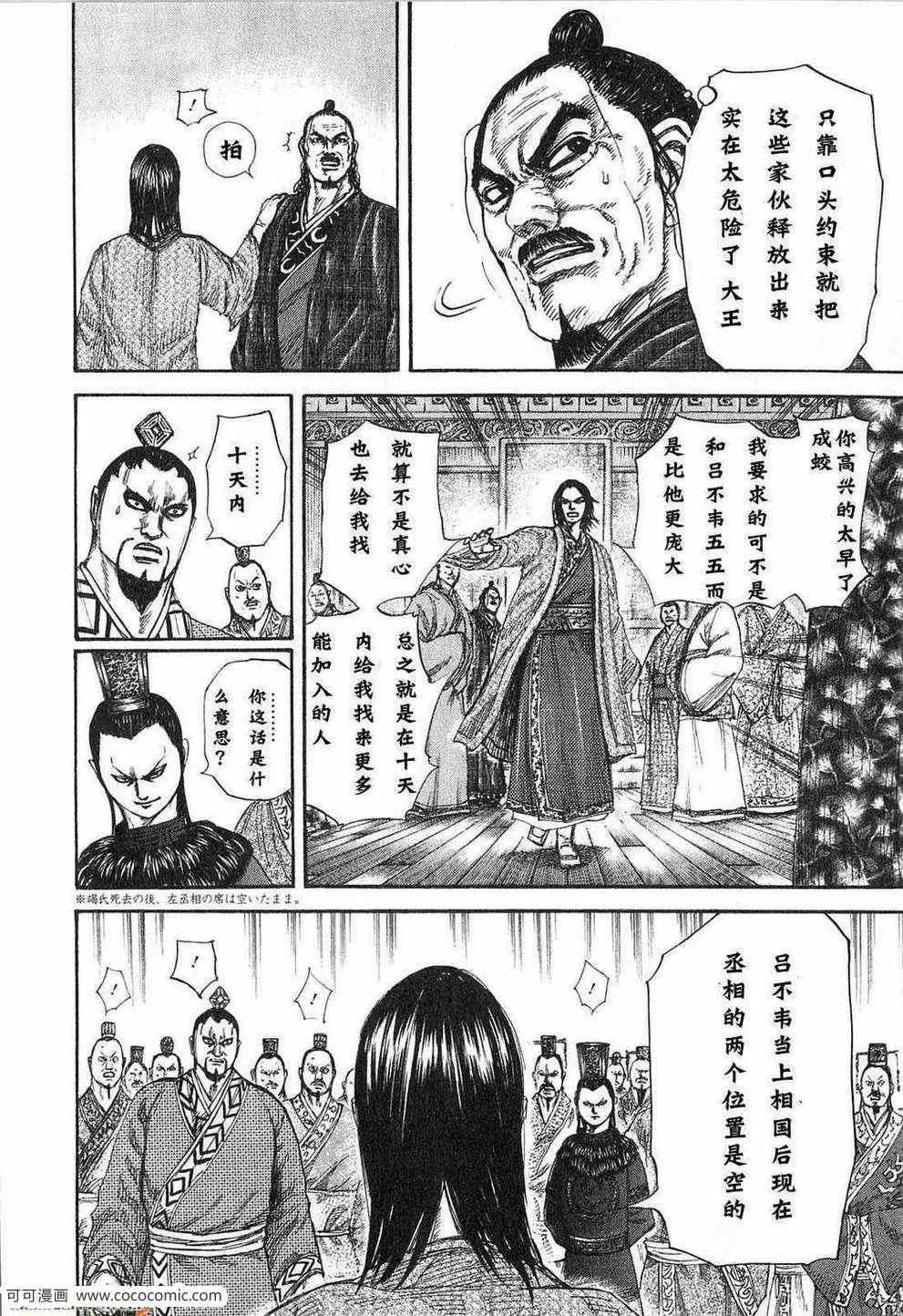 第24卷 第103页