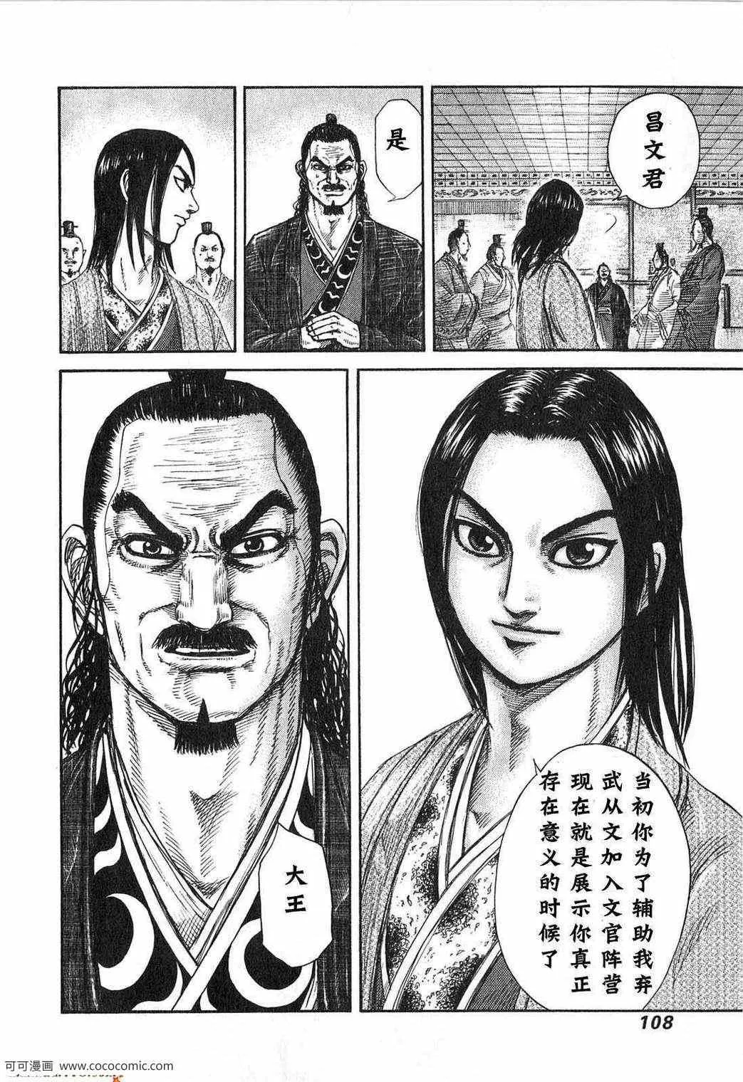 第24卷 第105页