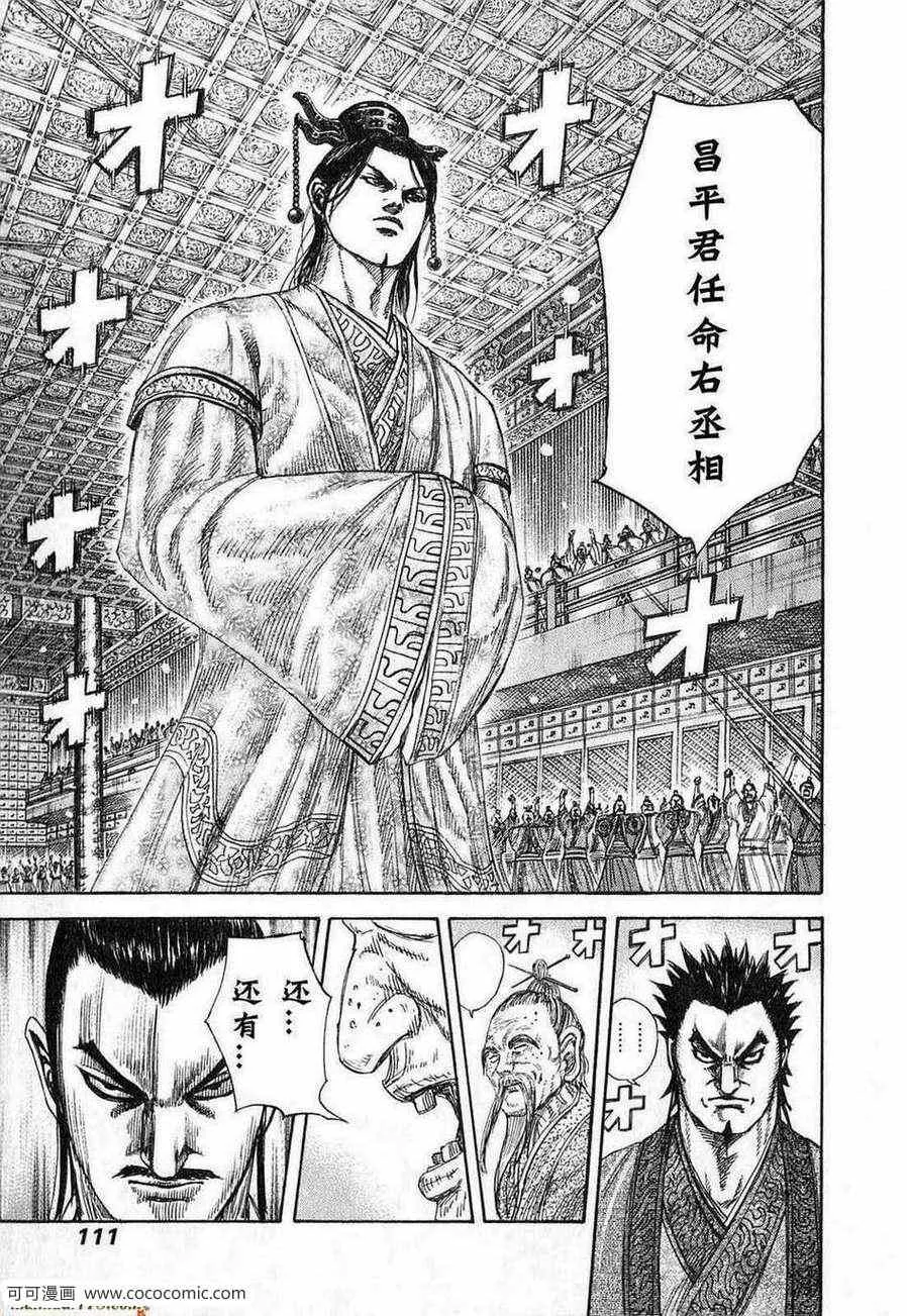 第24卷 第108页