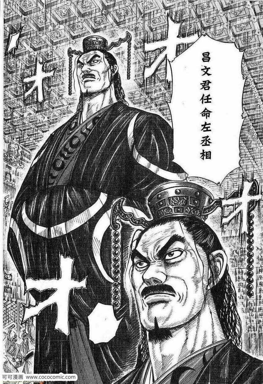 第24卷 第109页