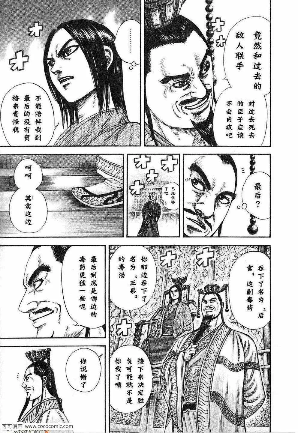 第24卷 第112页