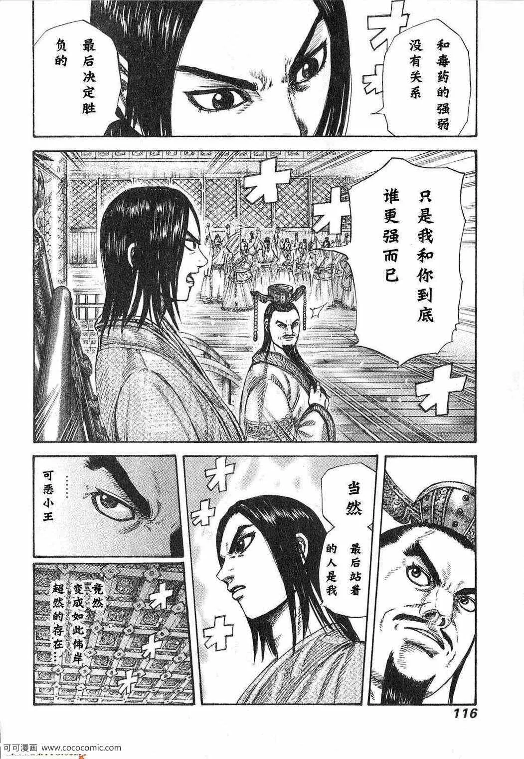第24卷 第113页