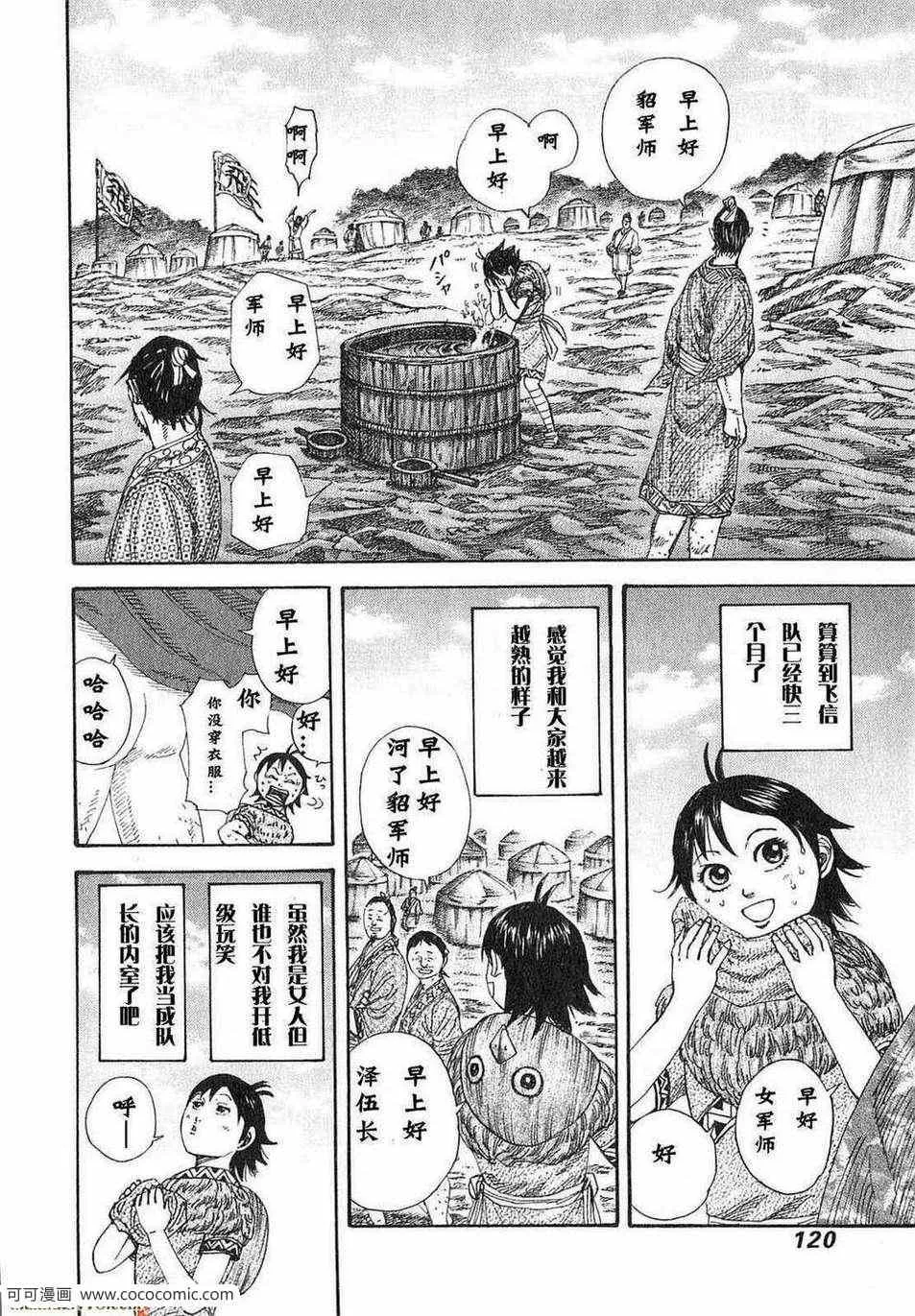 第24卷 第117页
