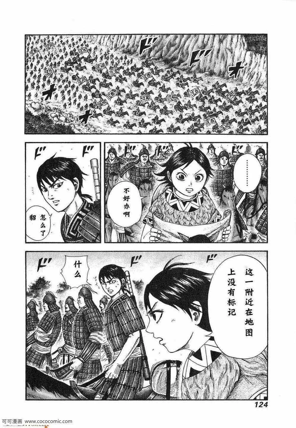 第24卷 第121页