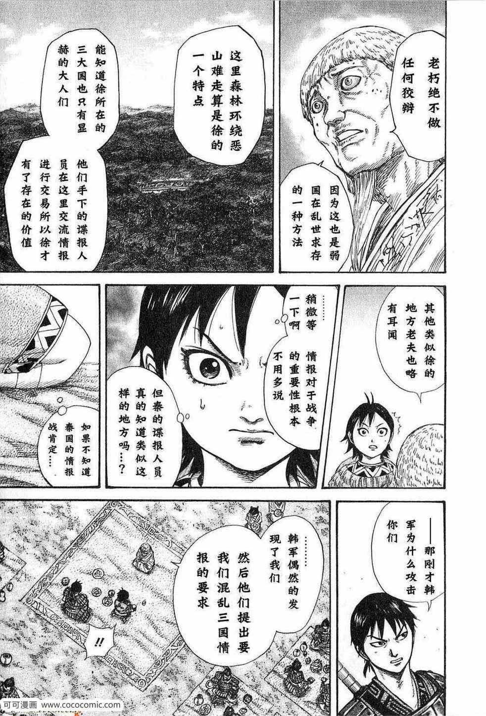 第24卷 第142页