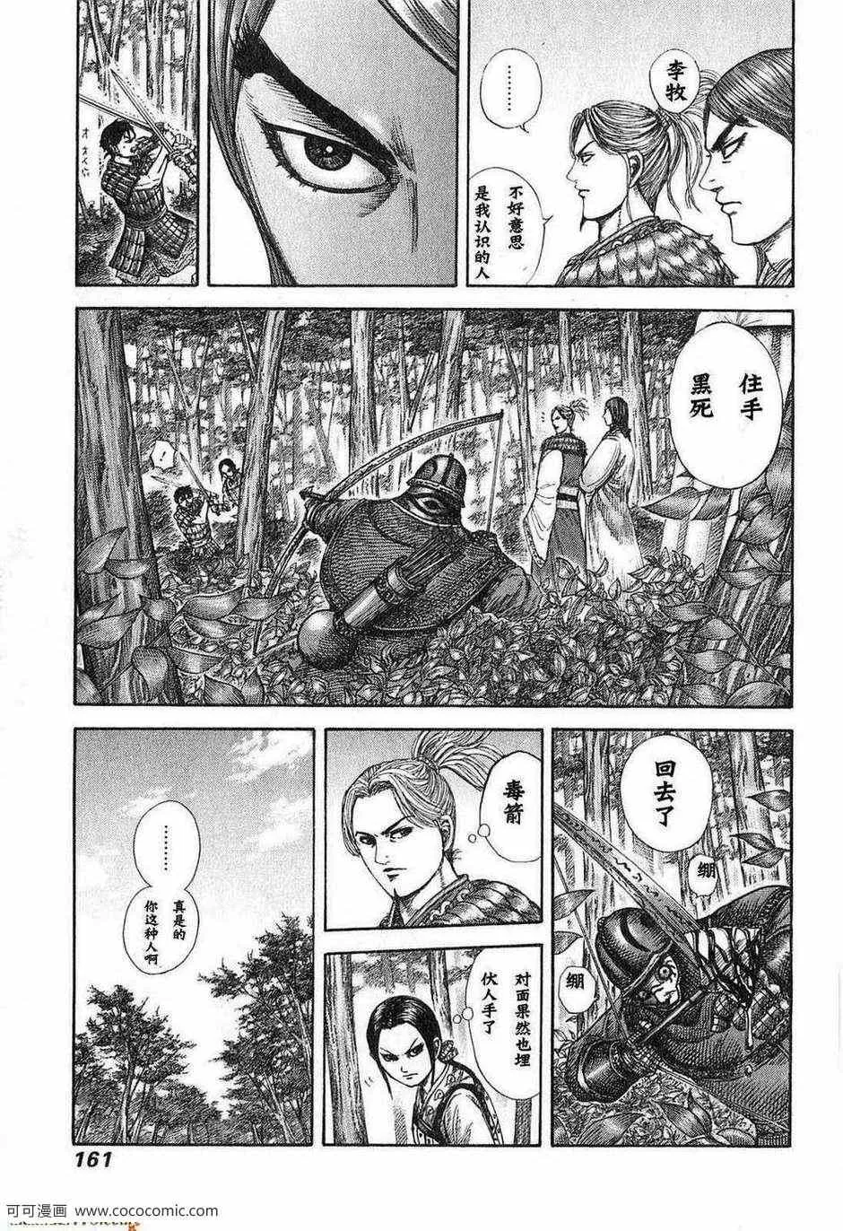 第24卷 第158页