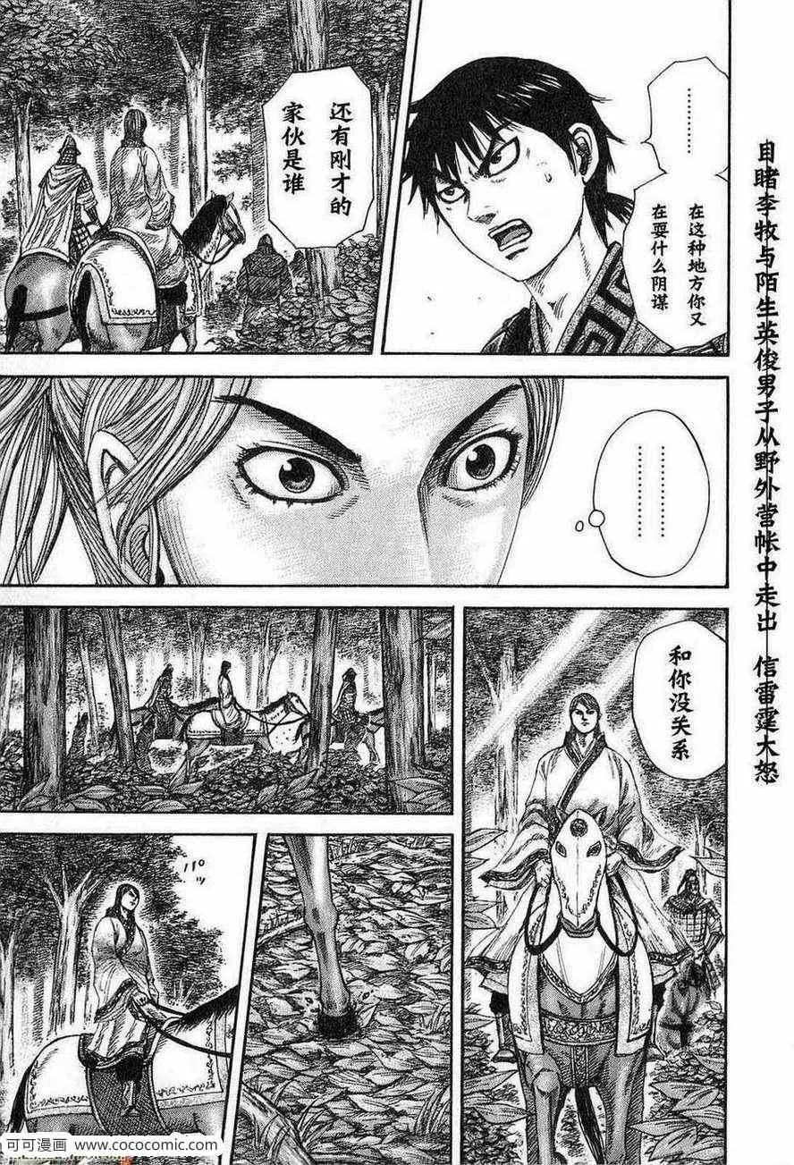 第24卷 第160页