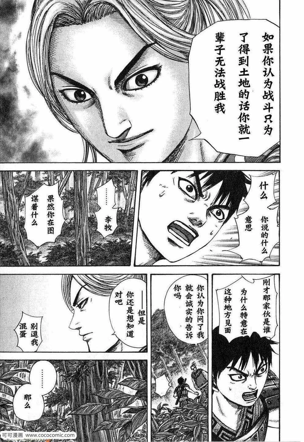 第24卷 第166页