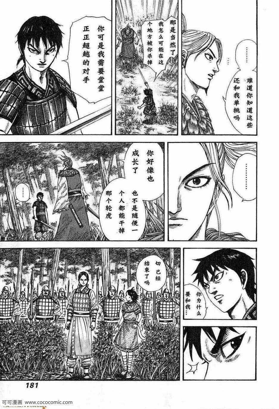 第24卷 第178页