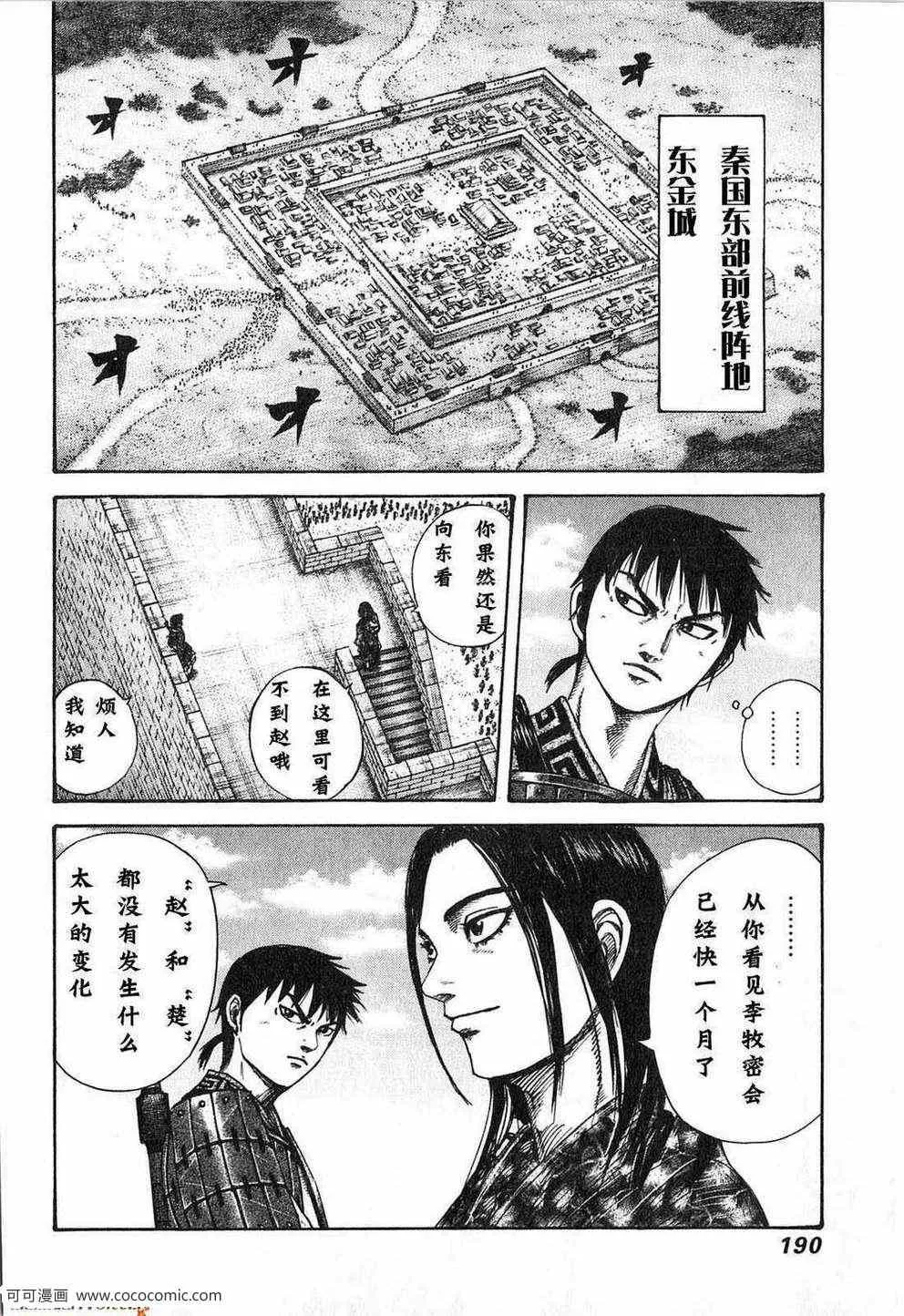 第24卷 第187页