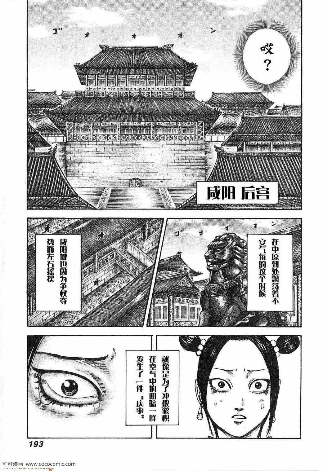 第24卷 第190页