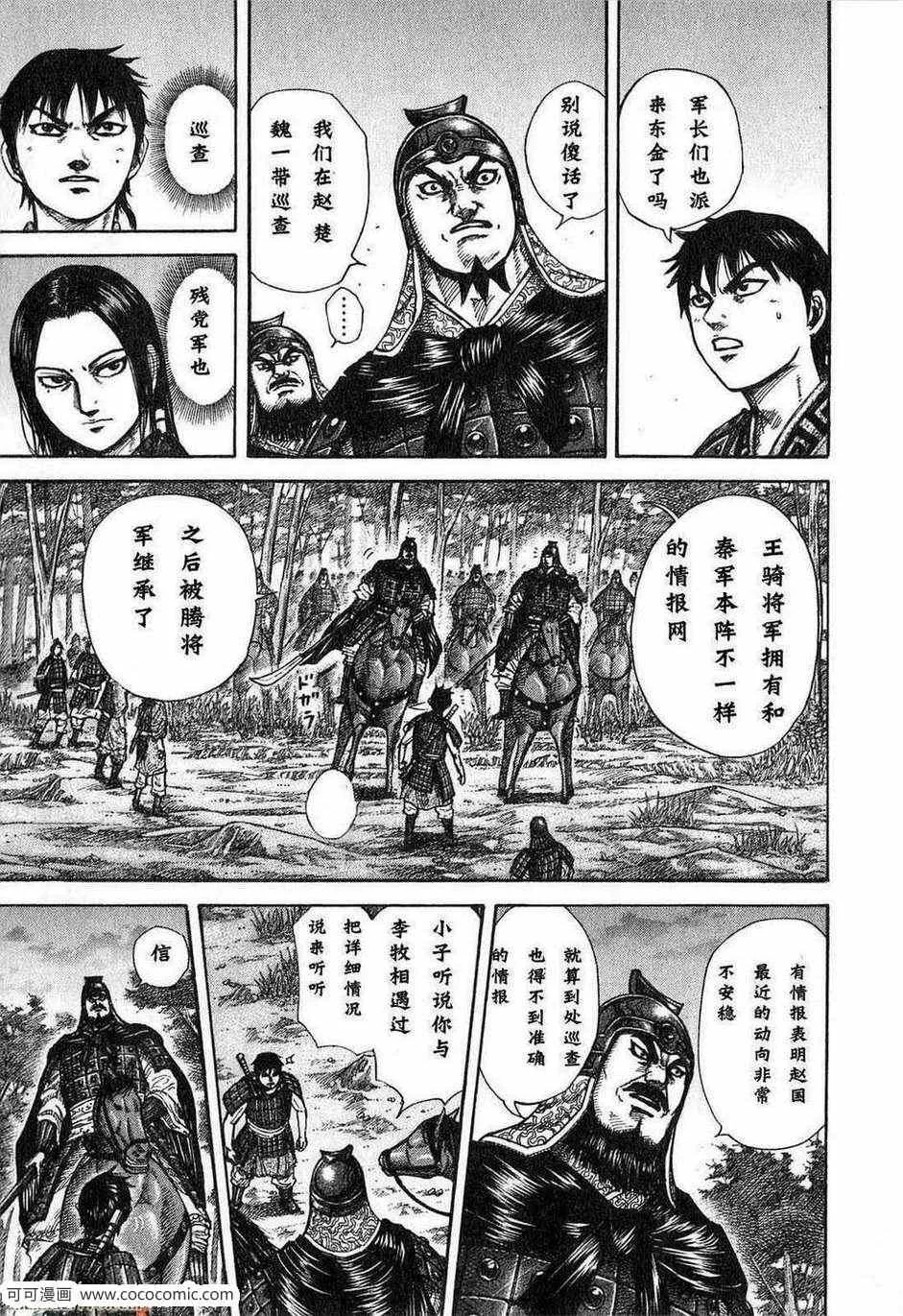 第24卷 第198页