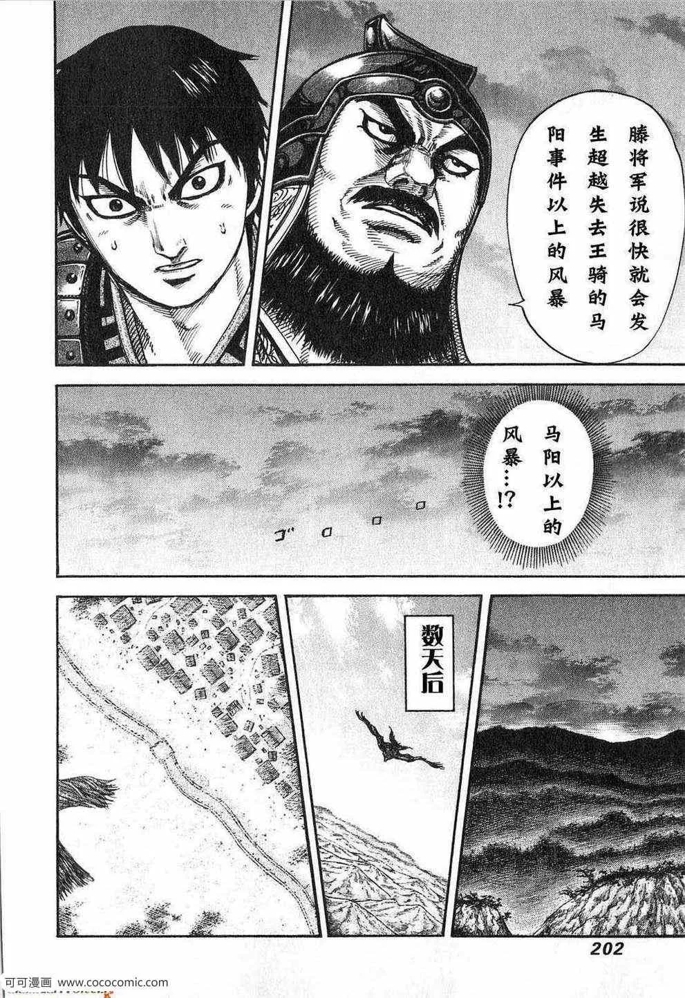 第24卷 第199页