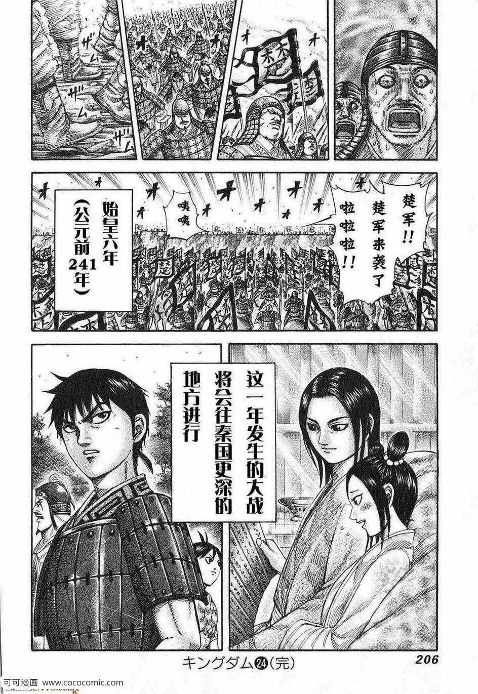 第24卷 第203页