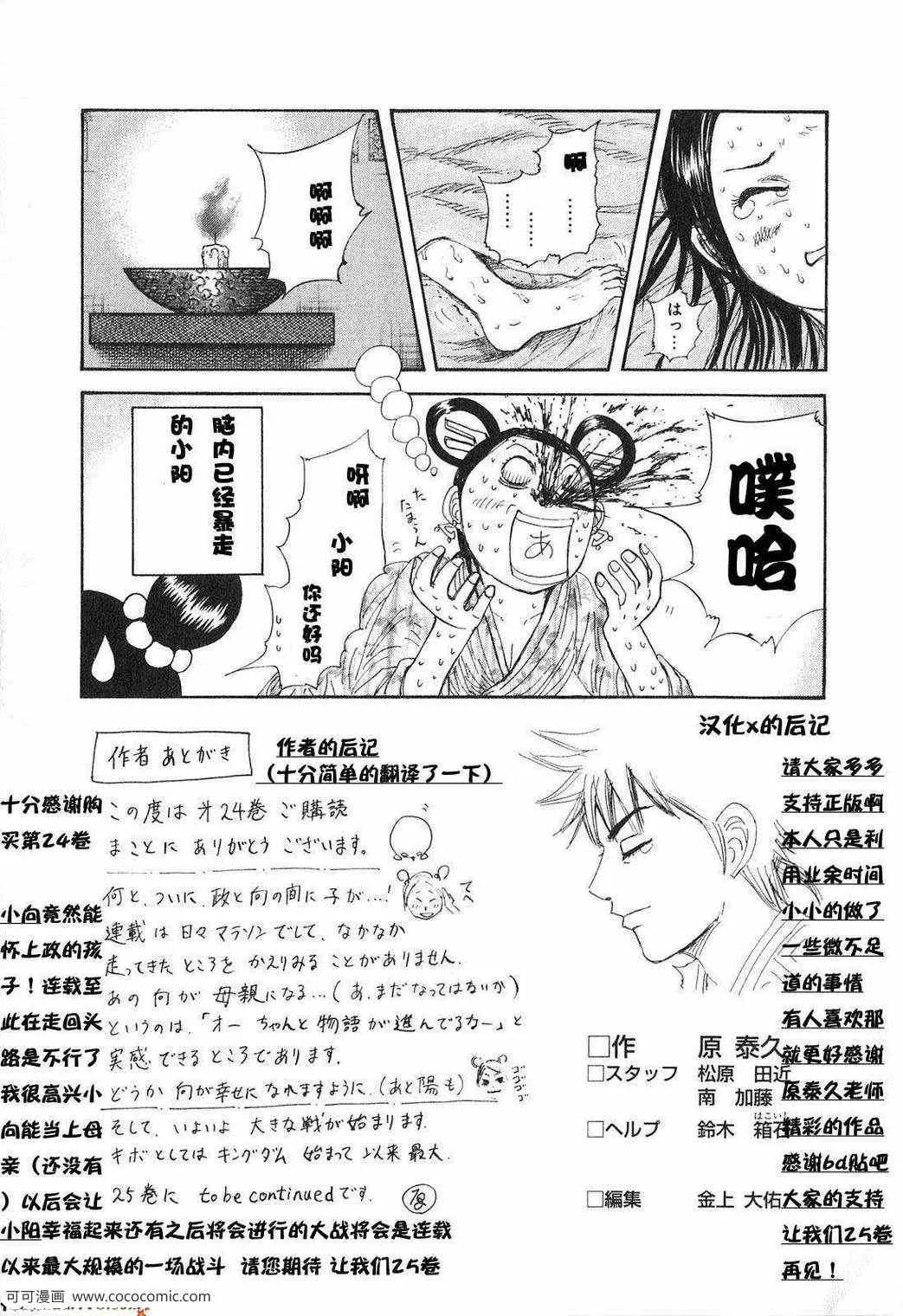 第24卷 第206页