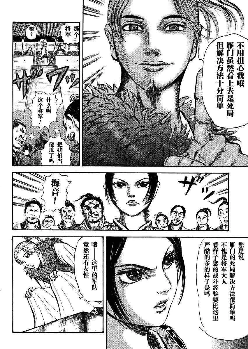 总集篇1 李牧 第8页