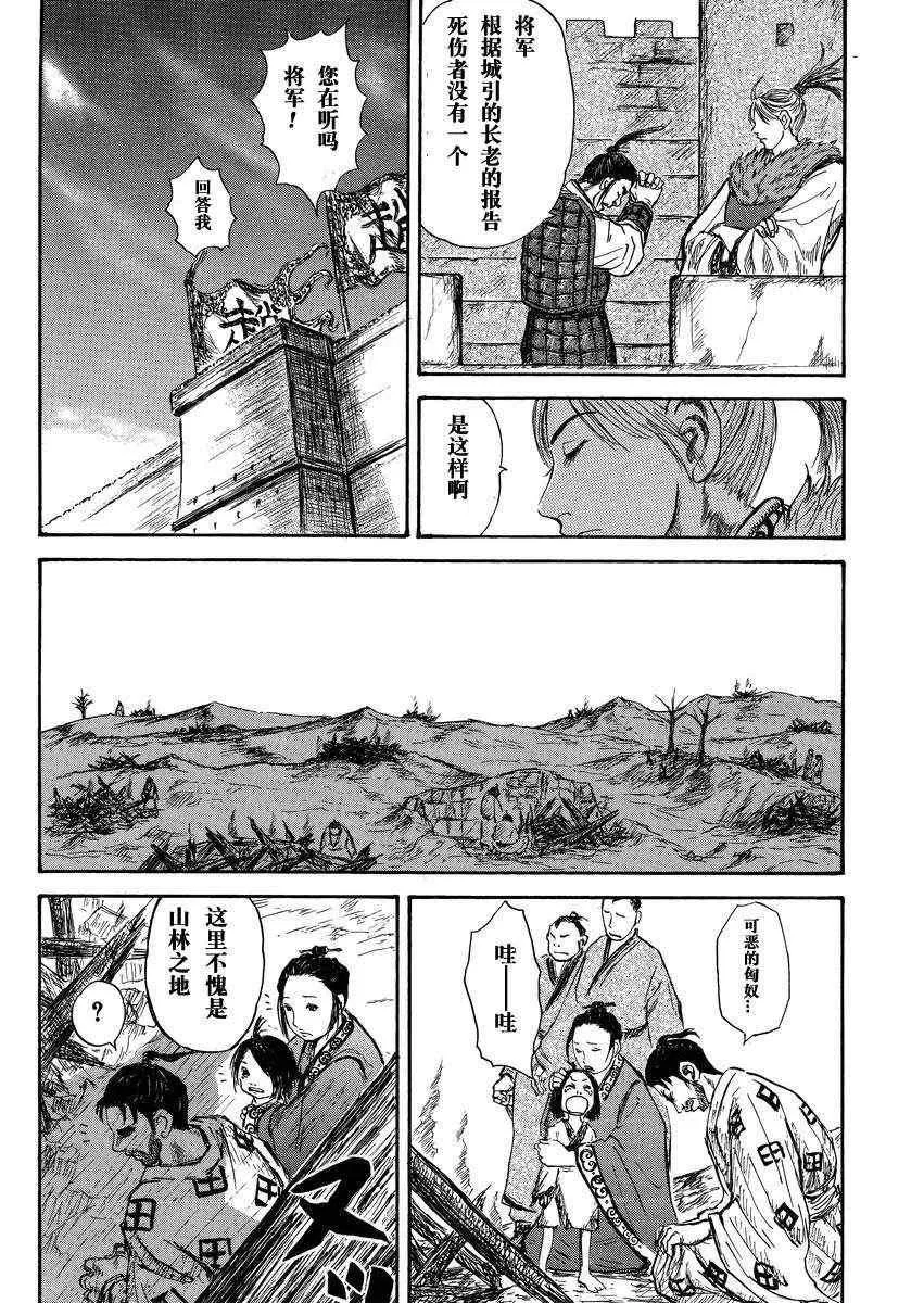 总集篇1 李牧 第16页