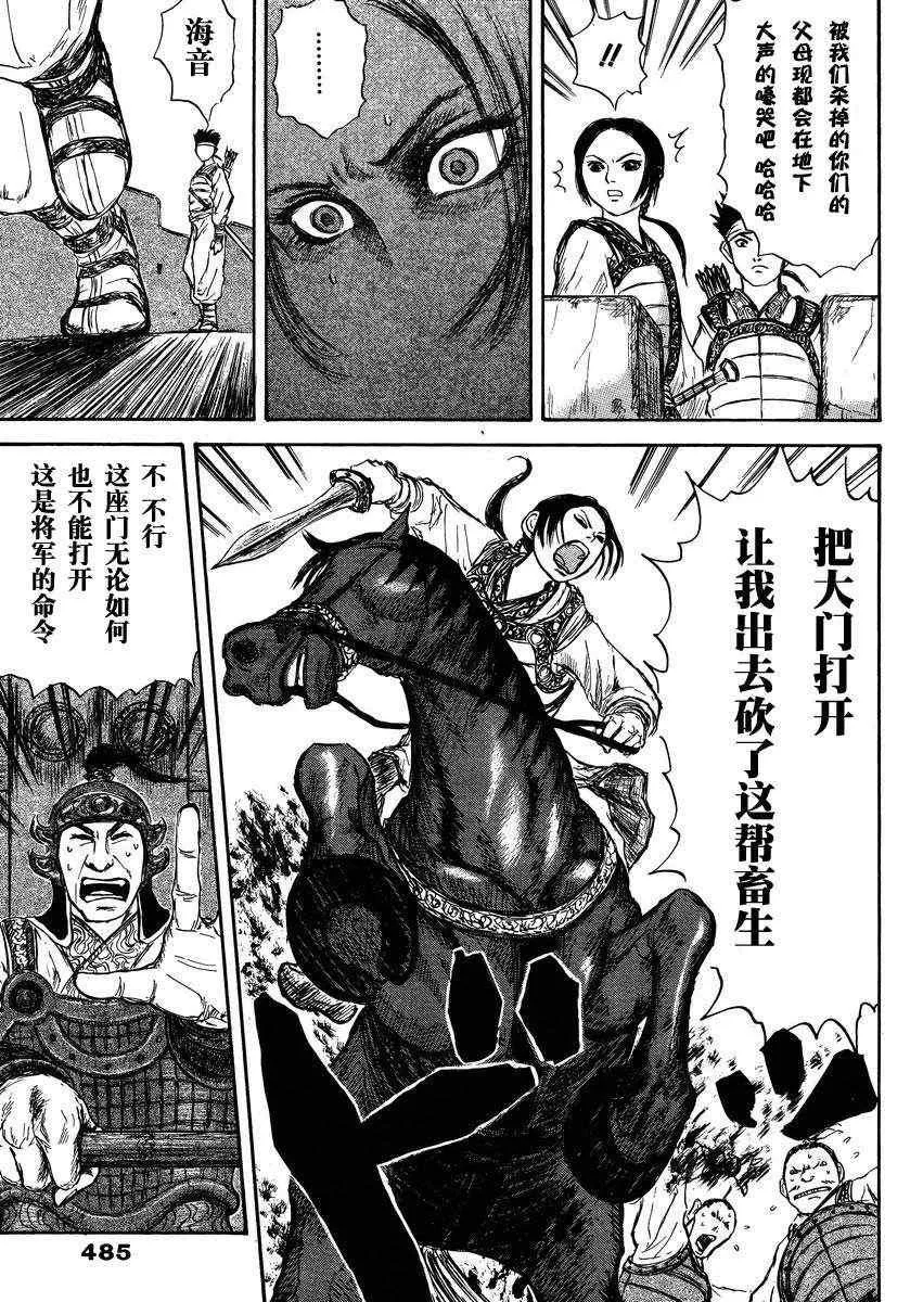 总集篇1 李牧 第19页