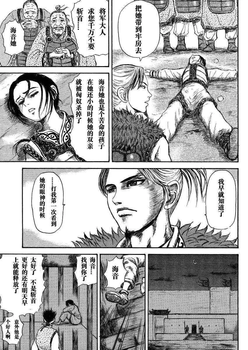 总集篇1 李牧 第21页