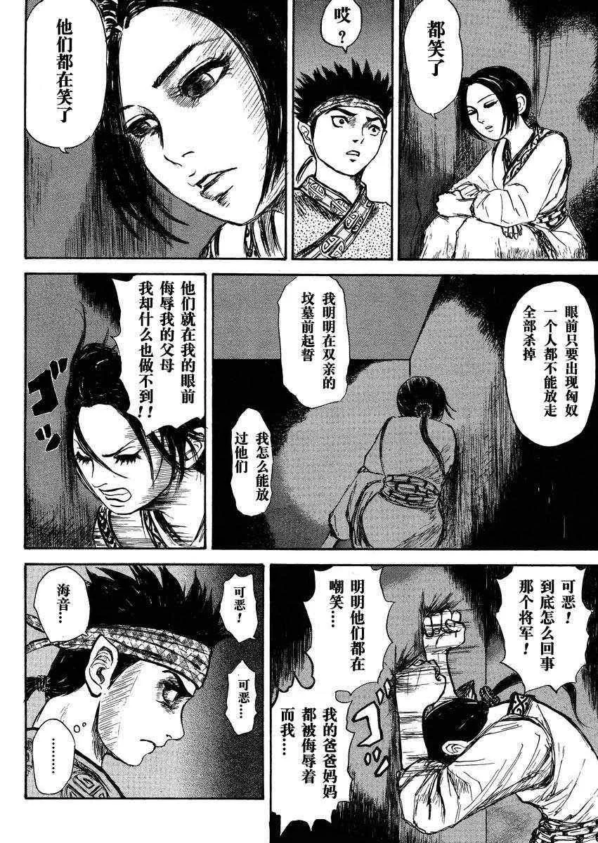 总集篇1 李牧 第22页