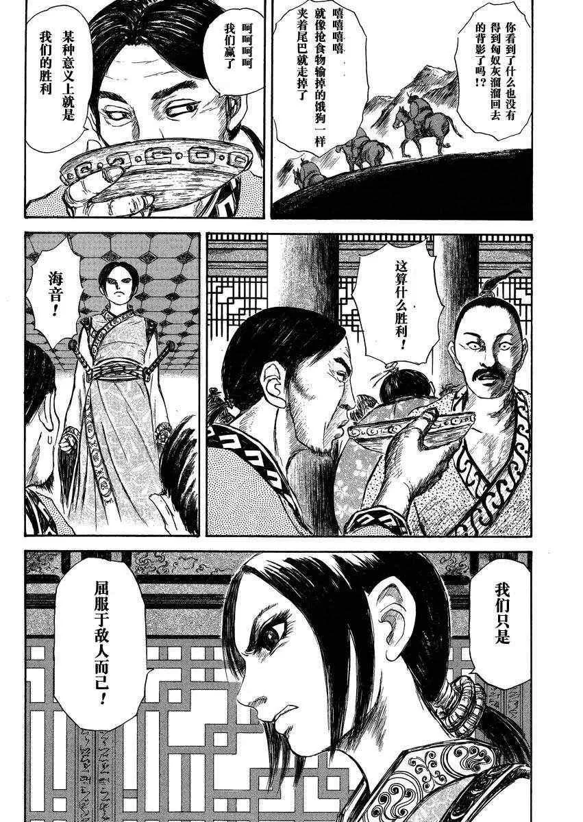 总集篇1 李牧 第24页