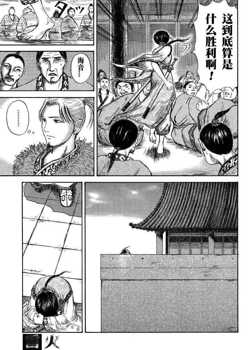 总集篇1 李牧 第25页