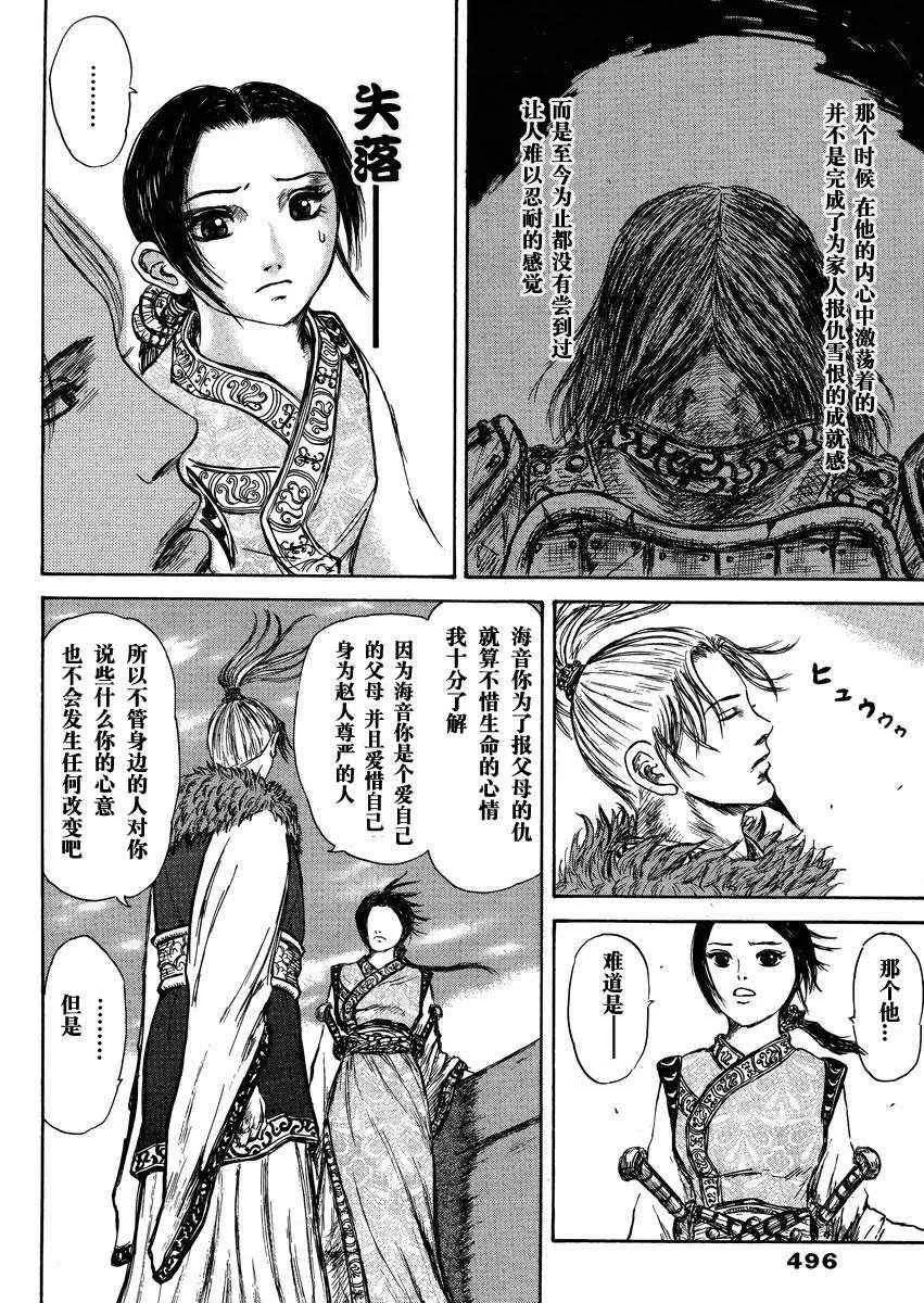 总集篇1 李牧 第30页