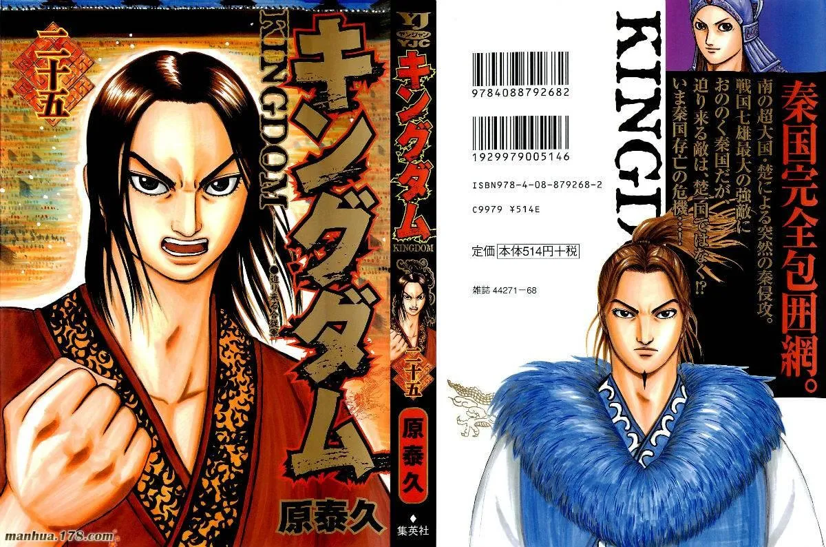 第262话 第1页