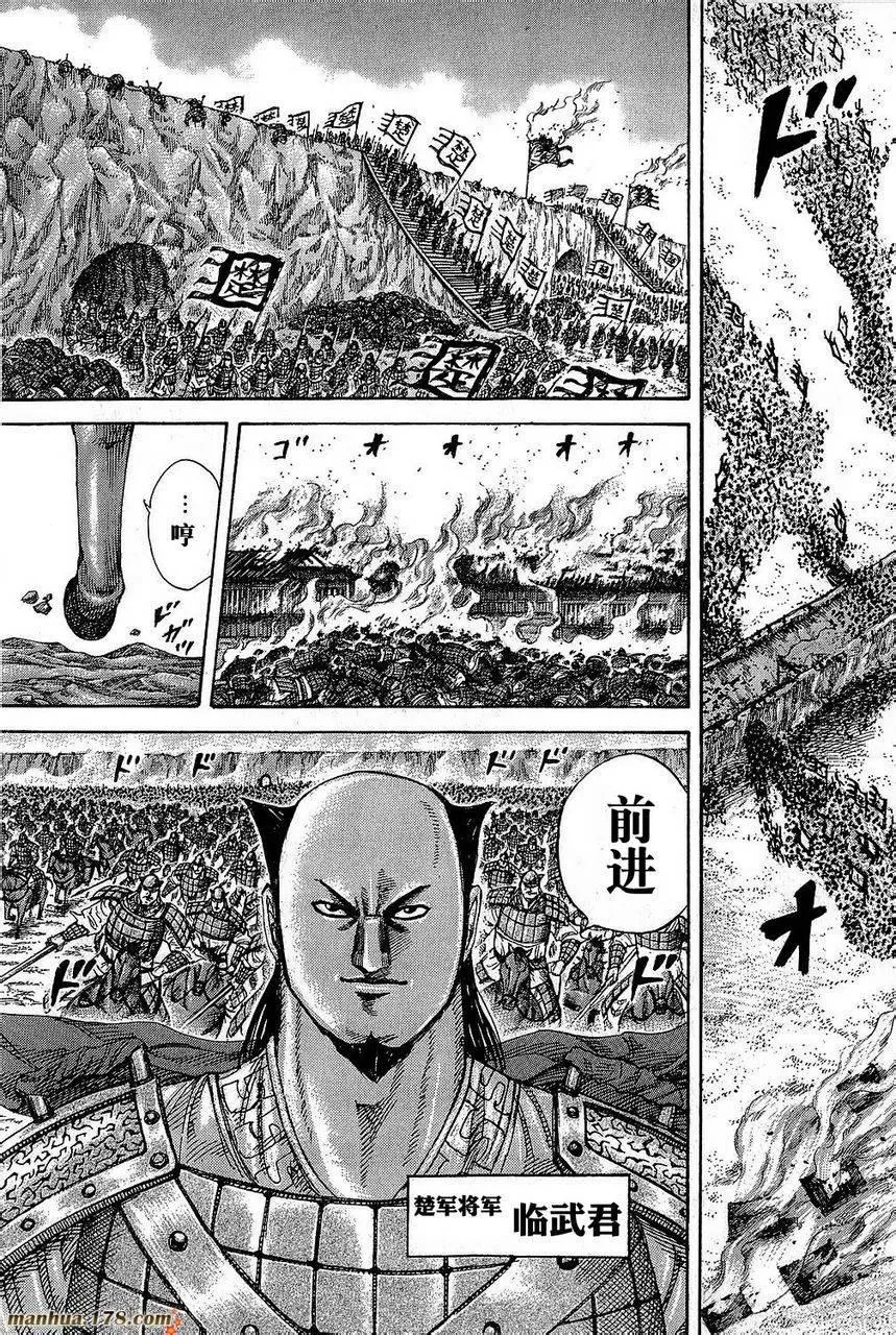 第262话 第5页