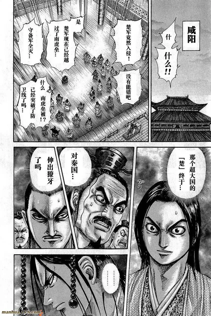 第262话 第6页
