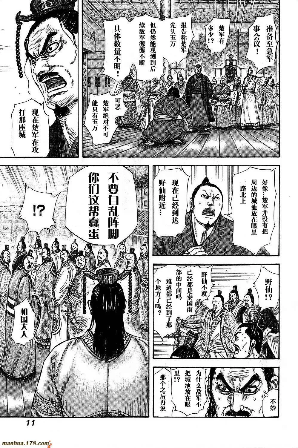 第262话 第7页
