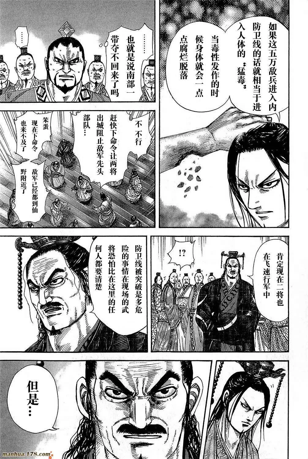 第262话 第9页