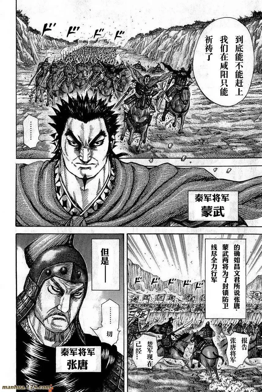 第262话 第10页