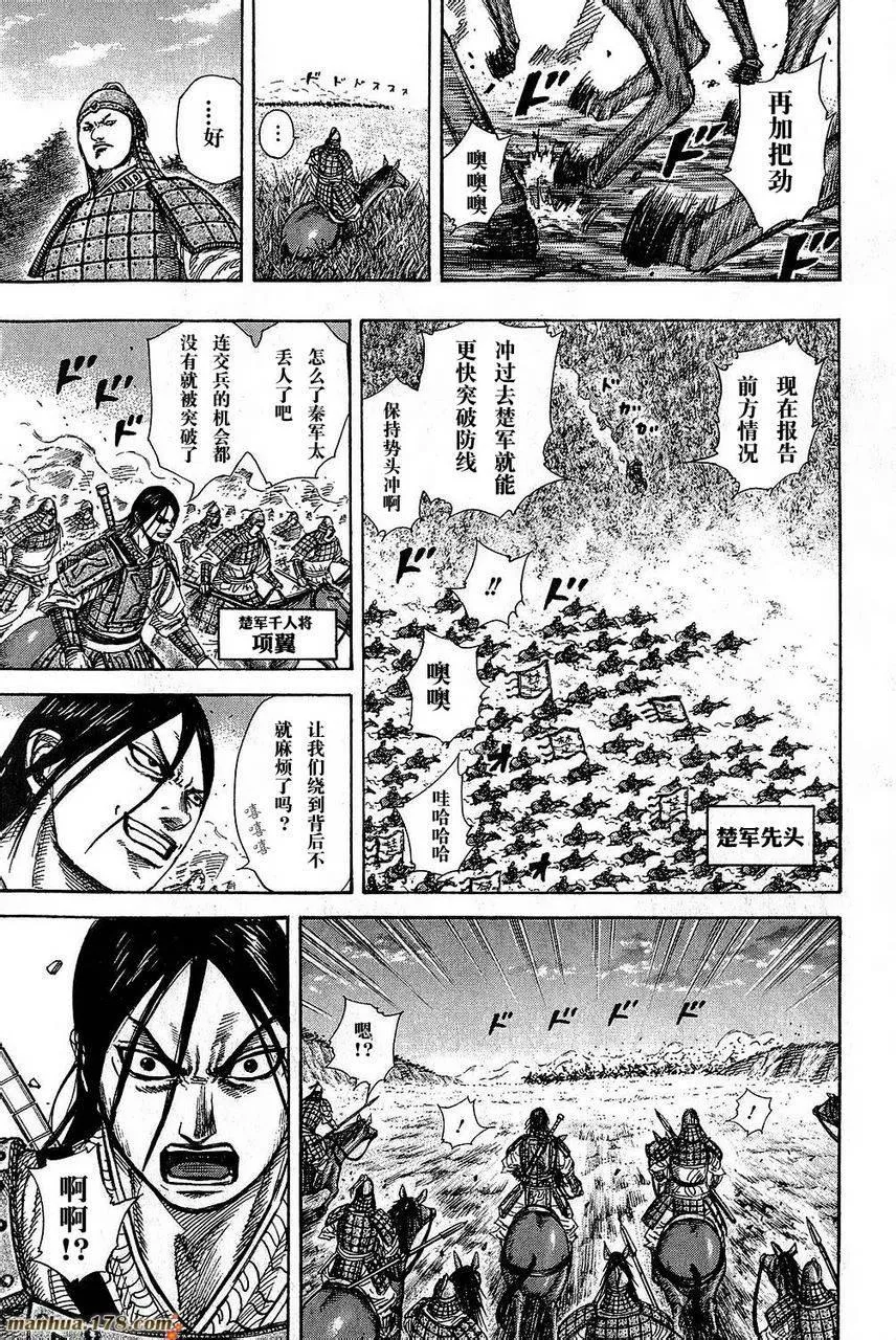 第262话 第11页