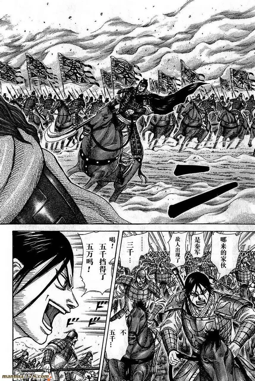 第262话 第12页