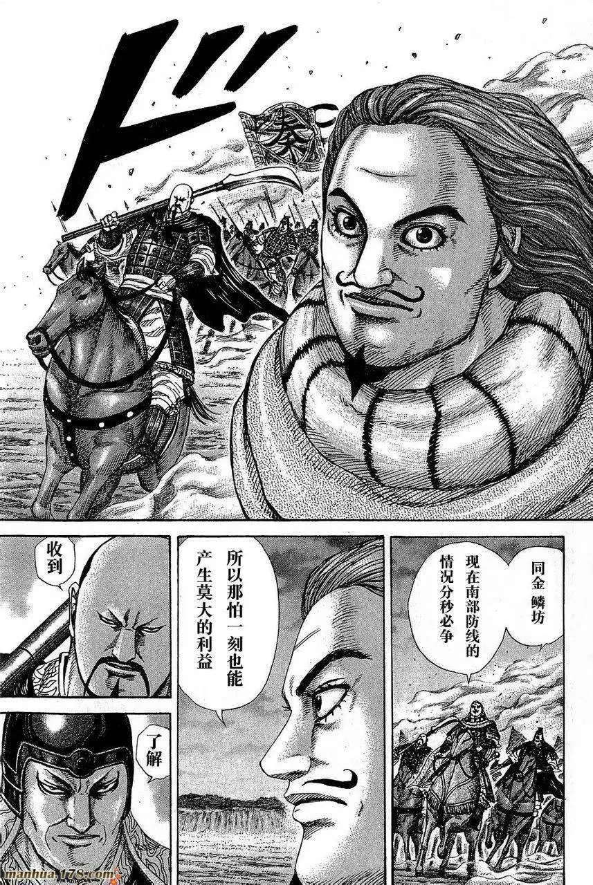 第262话 第13页