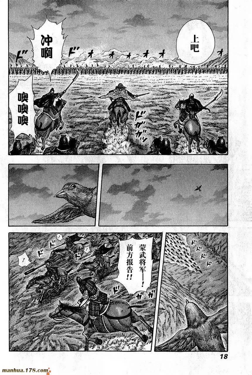 第262话 第14页