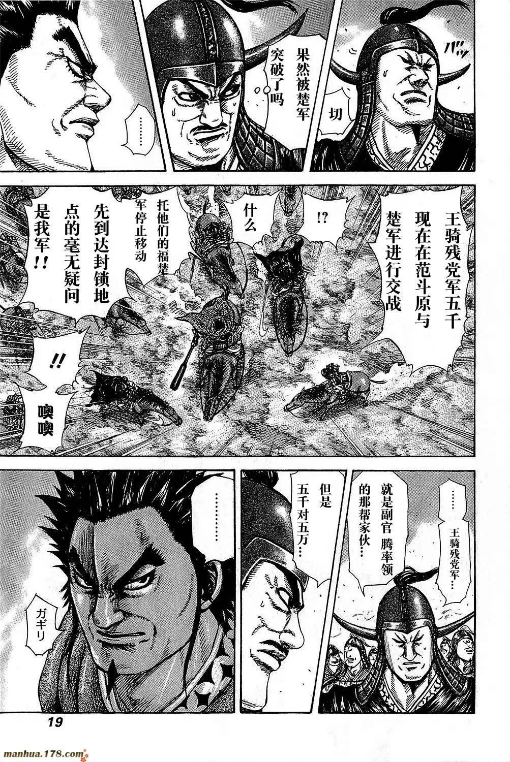 第262话 第15页