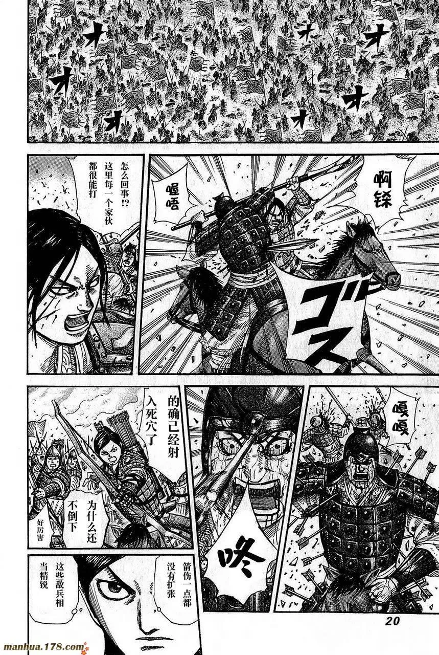 第262话 第16页