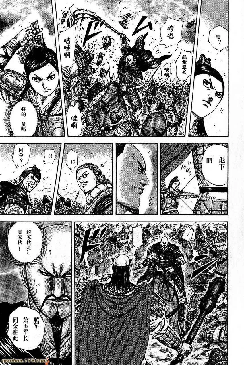 第262话 第17页