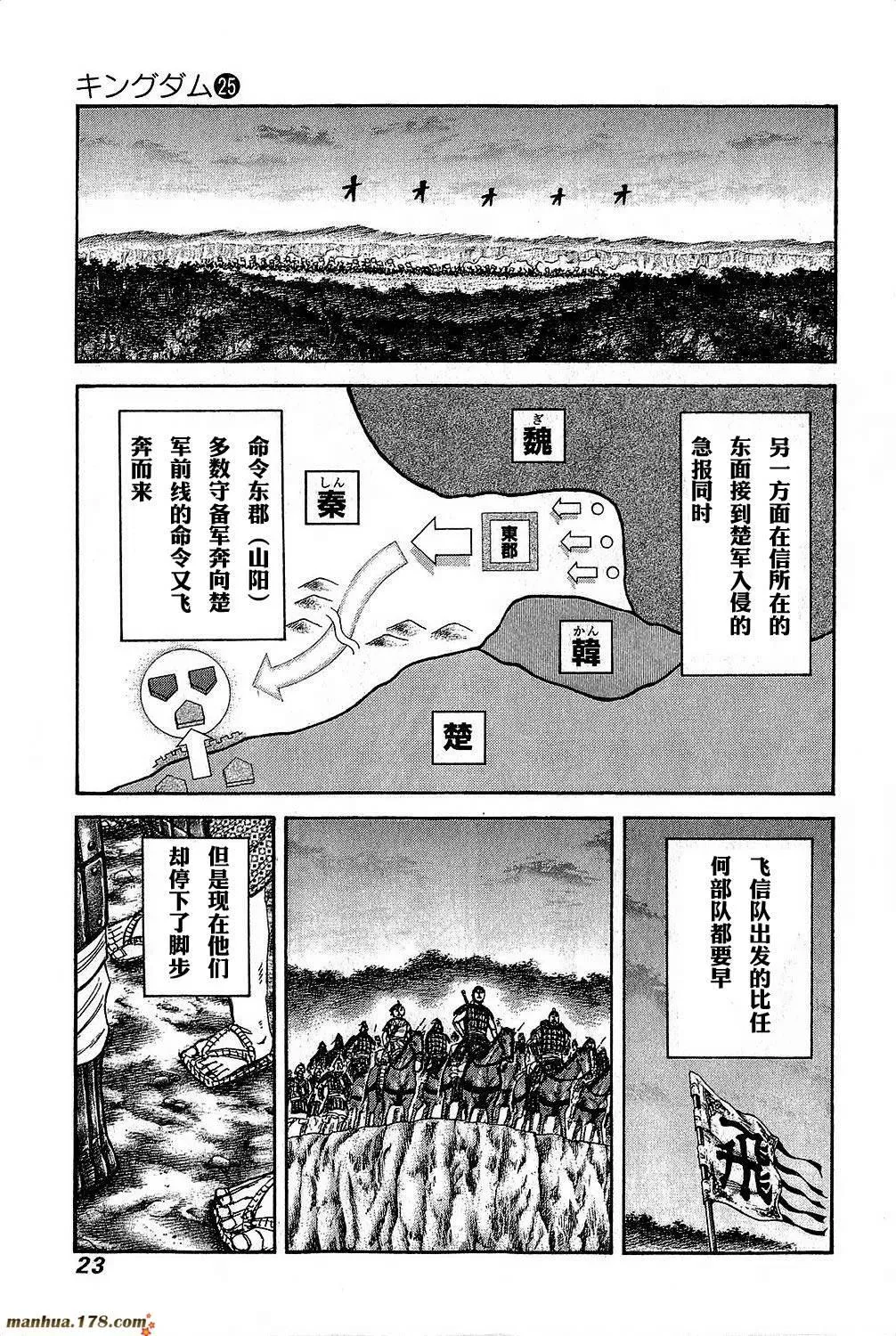 第262话 第19页