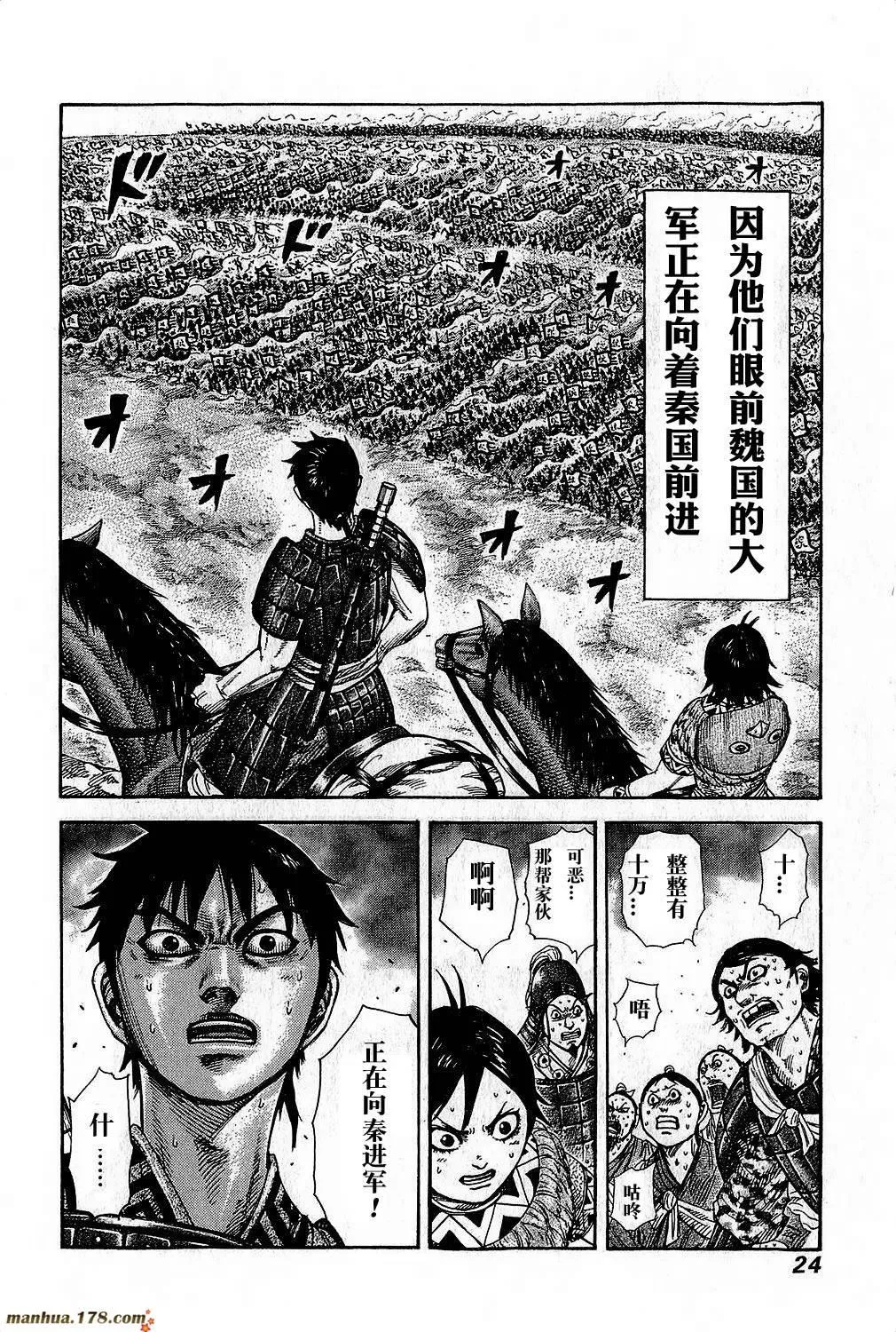 第262话 第20页