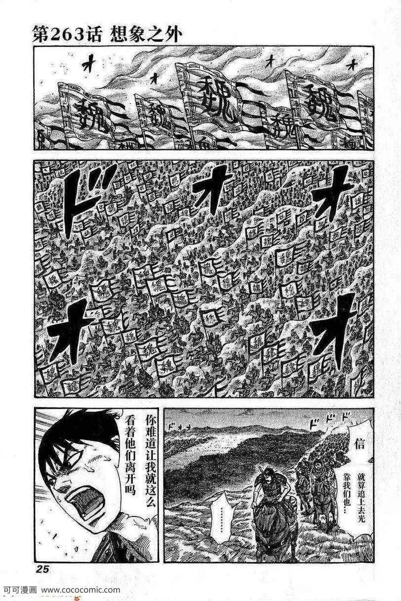 第263话 第1页