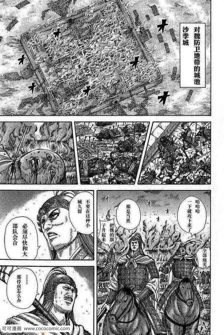 第263话 第3页