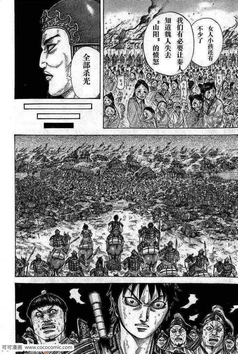 第263话 第4页