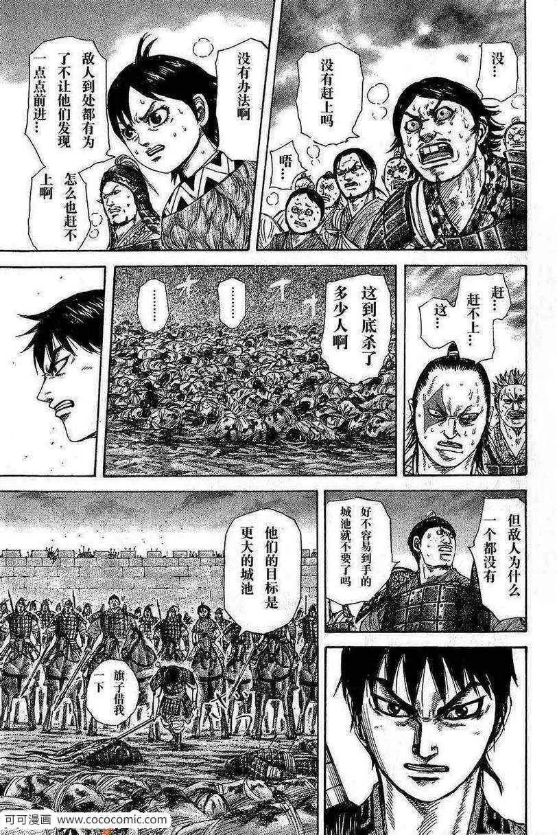 第263话 第5页