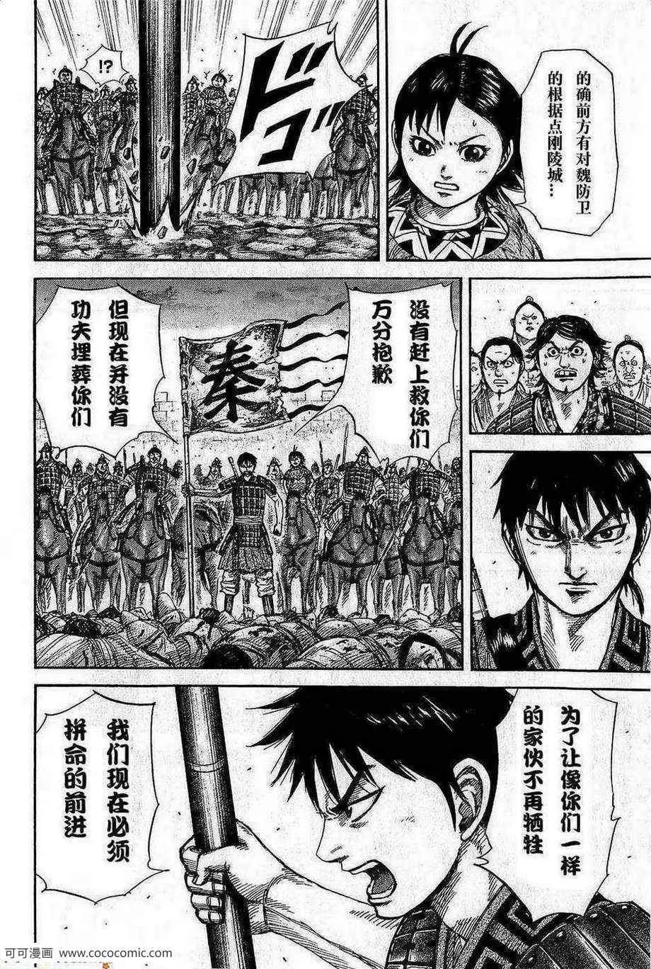 第263话 第6页