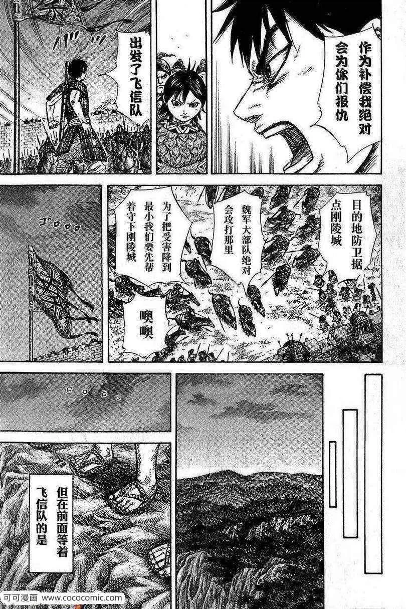 第263话 第7页