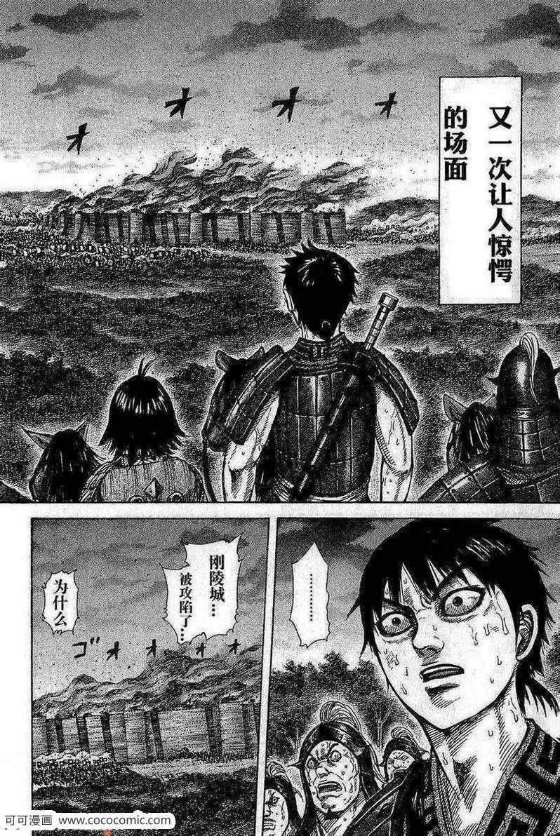 第263话 第8页