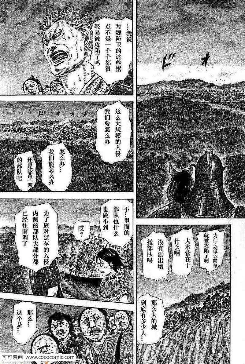 第263话 第9页